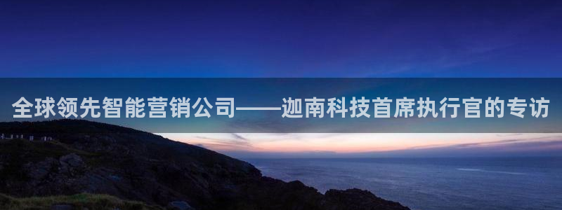 金年会官方下载入口手机版