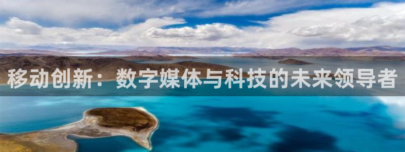 金年会官网登入：移动