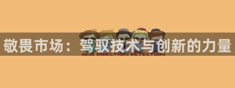 金年会体育客户端登录