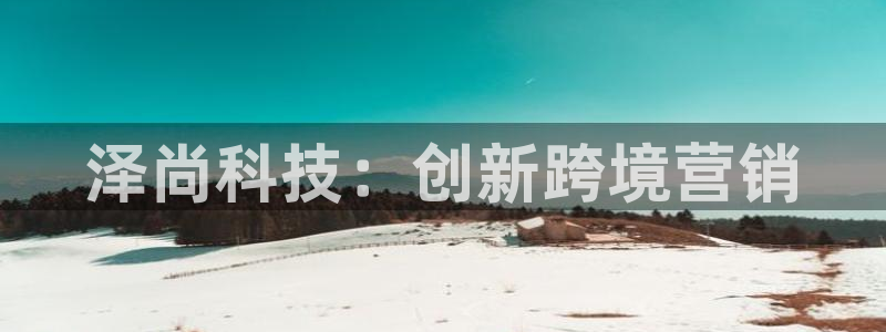 金年会体育有限公司