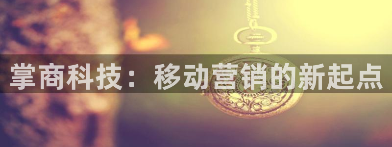 金年会官方app下载