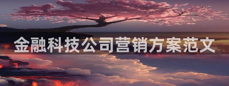 金年会体育论坛官网