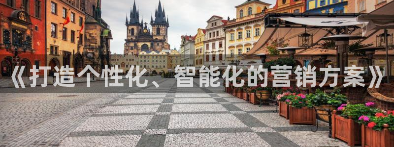 jinnianhui金年会世界杯